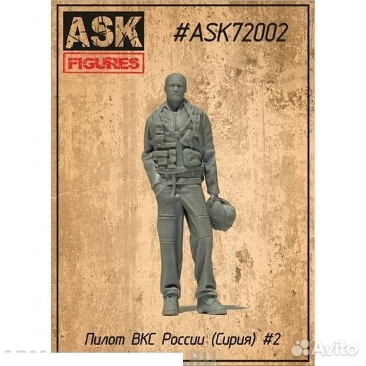 Миниатюра ASK ASK72002 1/72