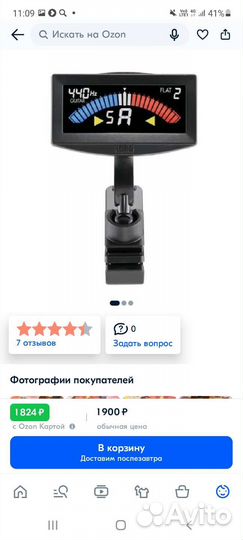 Электрогитара + комбоусилитель