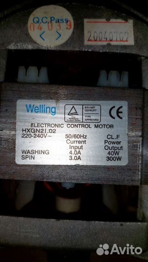 Двигататель стиральной машины