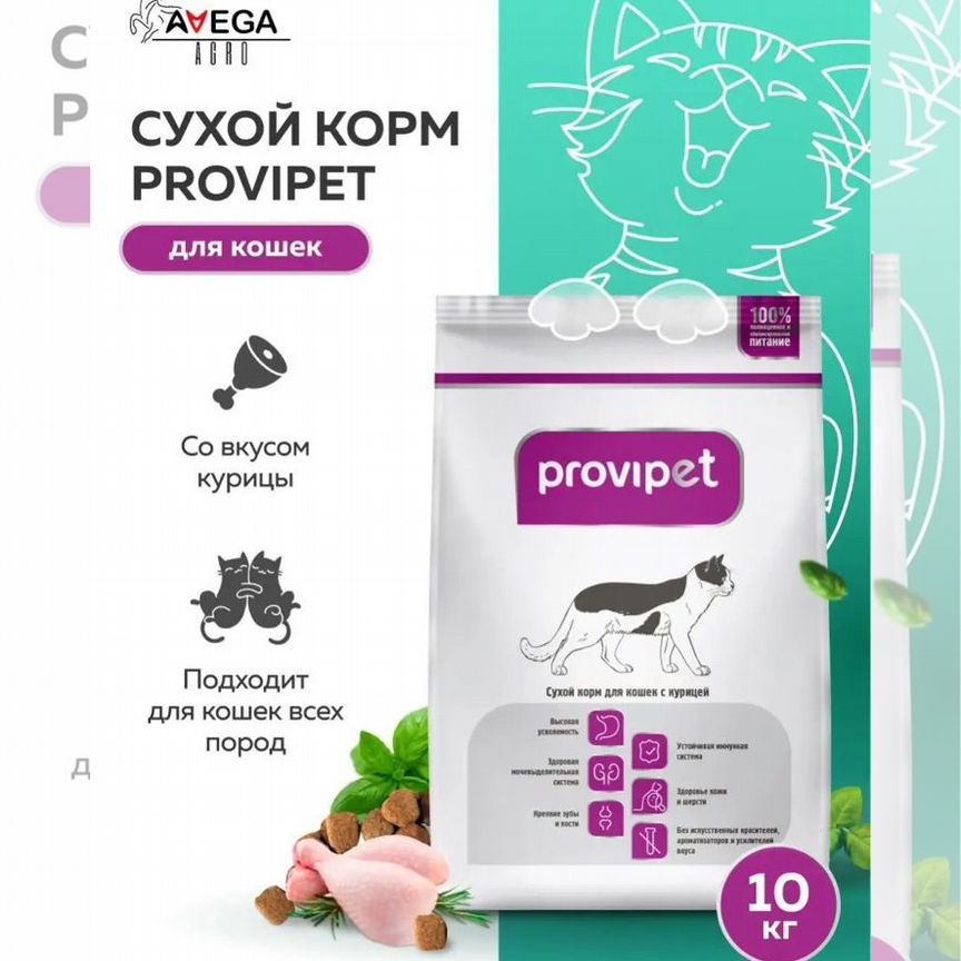 Сухой корм для кошек, 10 кг