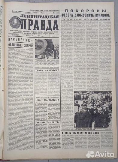 Кулаков Фёдор Давыдович - член Политбюро Цк Кпсс