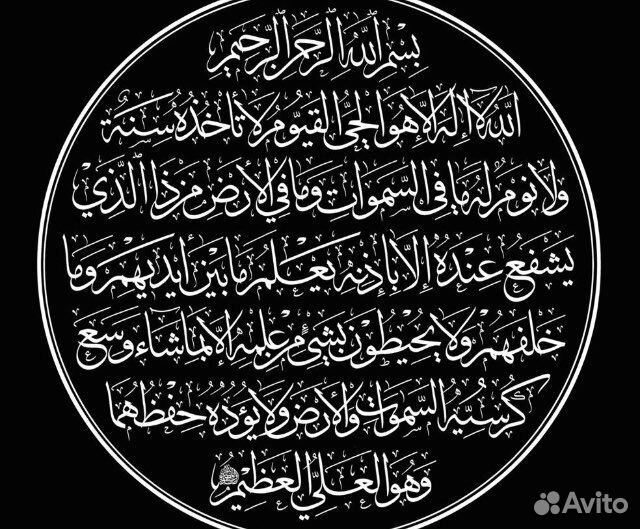 Обучение чтению Корана