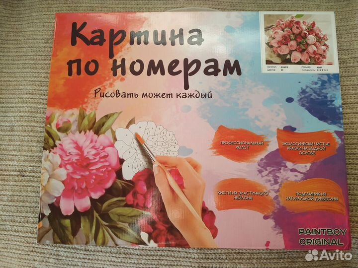 Картина по номерам