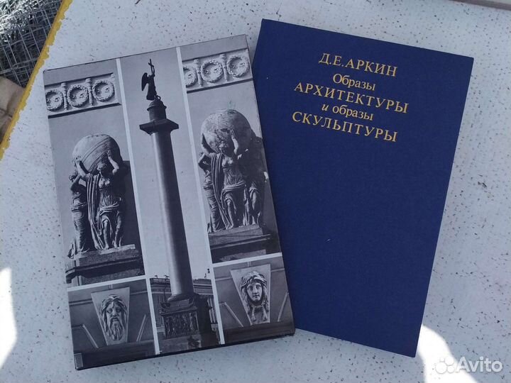 Д. Е. Аркин книга