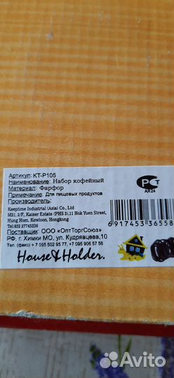 Кофейный сервиз