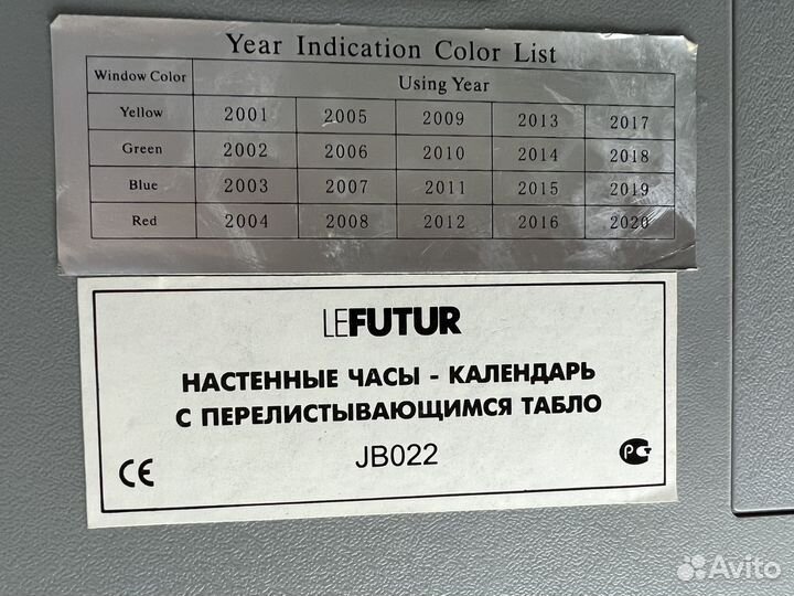 Часы с перекидным календарем