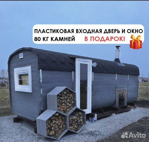 Мобильная баня бочка