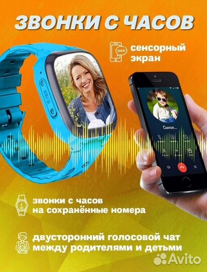Детские смарт часы с геолокацией