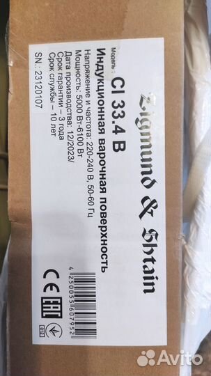 Индукционная плита Zigmund & Shtain CI 33.4