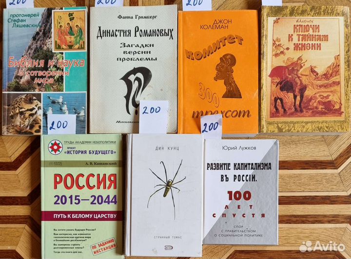 Книги по 200