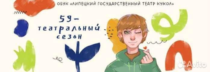 Продам билеты в театр