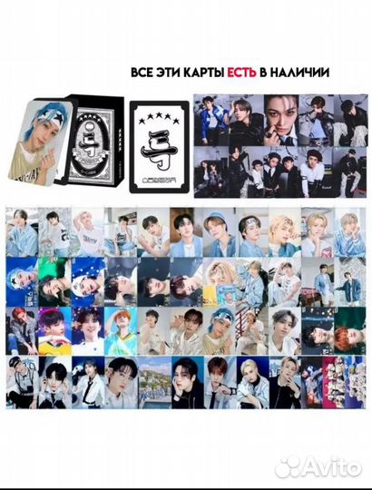 Карты stray kids