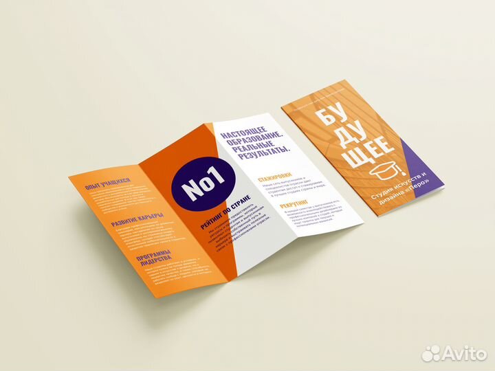 Рекламные буклеты