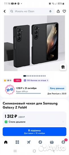 Чехол на samsung galaxy z fold 4