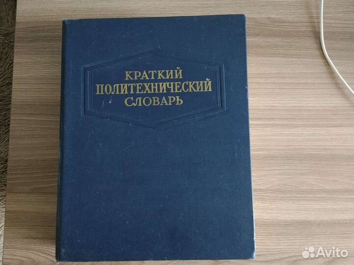 Книги справочник