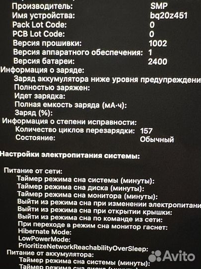 MacBook Pro 13 2019 touch bar i5/8/128gb 157циклов