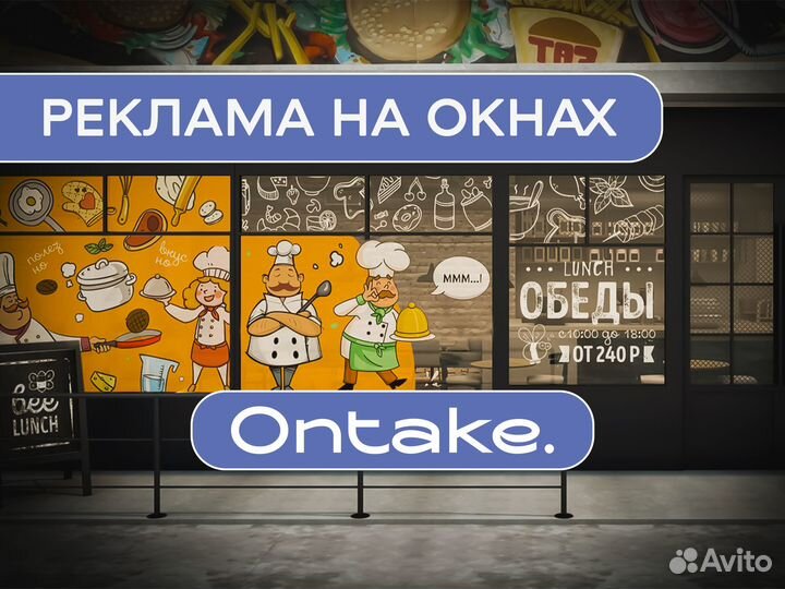 Монтаж наружной рекламы onetake
