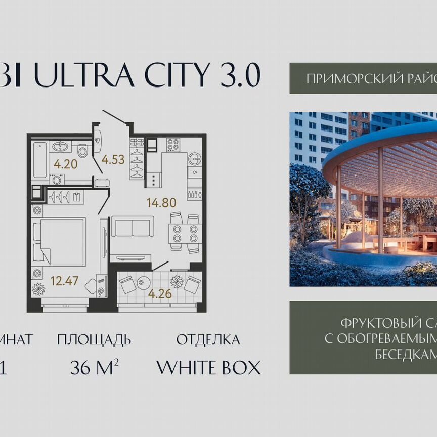 1-к. квартира, 36 м², 11/17 эт.