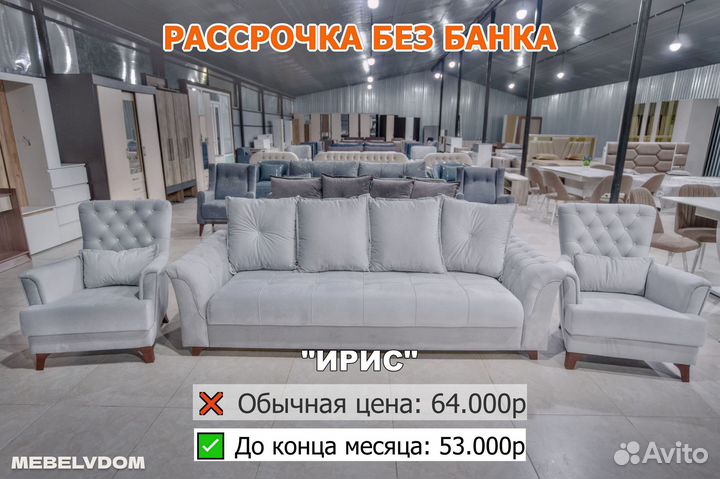 Диван раскладной