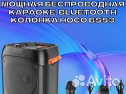 Колонка караоке 2 микрофона