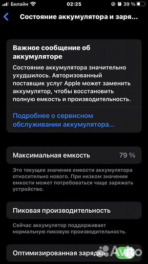 iPhone 8, 64 ГБ