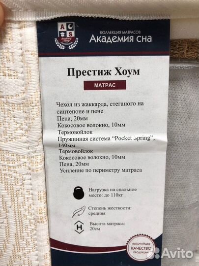 Матрас ортопедический