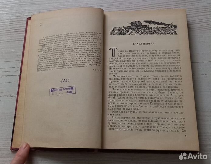 Книга Борис Скорбин. Марш продолжается. Повесть