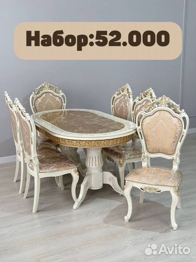 Столы и Стулья