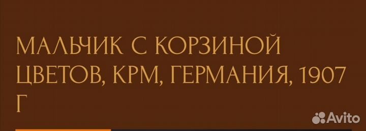 Антикварные фарфоровые статуэтки Meissen