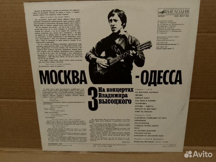 Грампластинка Владимир Высоцкий