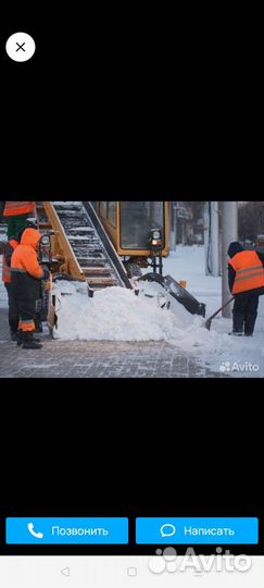 Уборка и вывоз снега