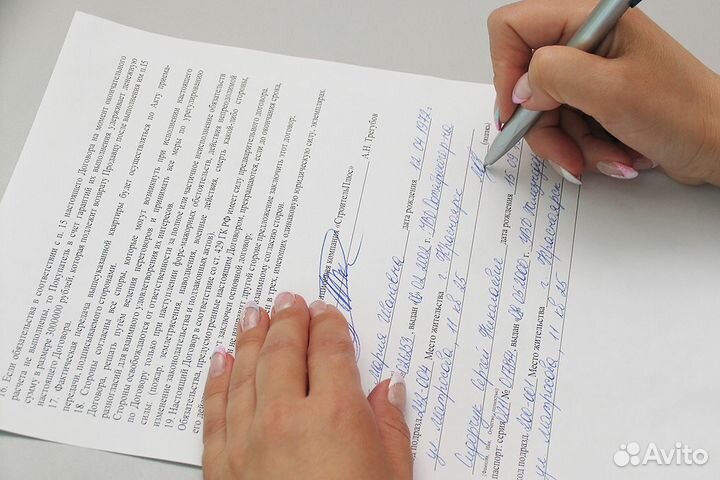 Оформление договоров Купли-Продажи Авто.Выезд