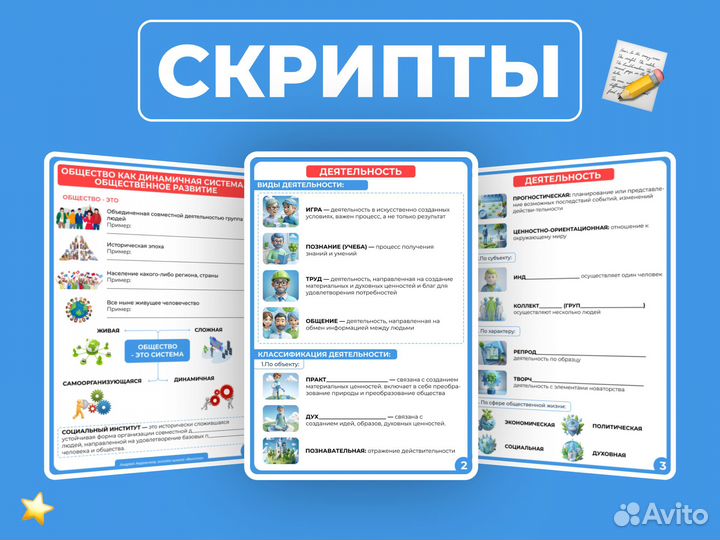 Репетитор по обществознанию (ЕГЭ / олимпиады)