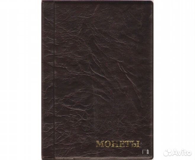 Монетники (альбомы) для хранения коллекции
