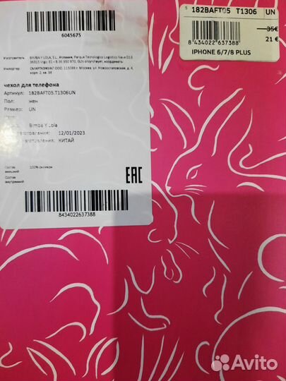 Чехол для iPhone Bimba y lola оригинал