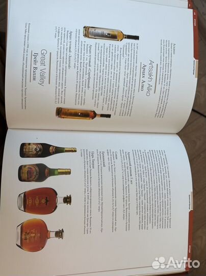 Подарочная книга Крепкие спиртные напитки