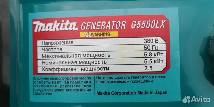 Генератор бензиновый Makita реплика