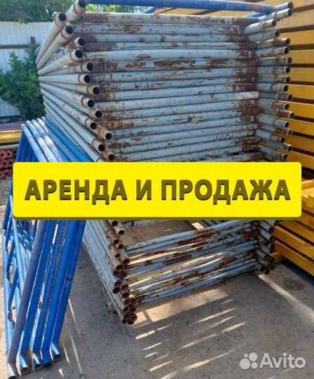 Леса строительные