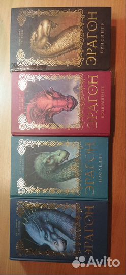 Книги эрагон
