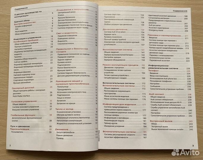 Руководство по эксплуатации audi Q3, Q5, Q7