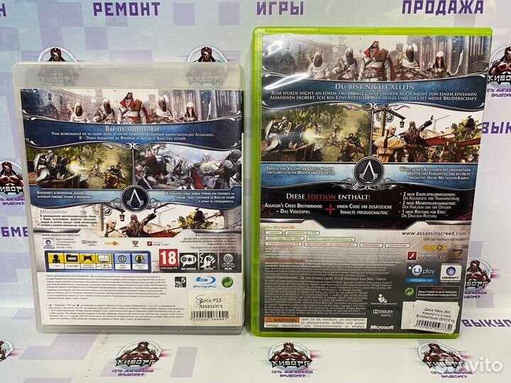 Assassin's Creed: Братство Крови PS3 / Xbox 360