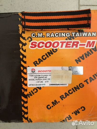 Цпг группа CMR Kiyoshi Хонда Lead 100cc тюнинг 125