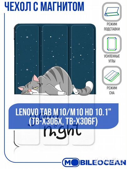 Чехол на Lenovo Tab M10 FHD Plus (10.3