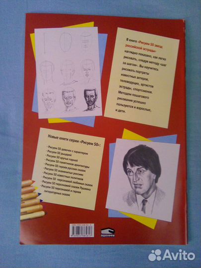 Две книги серии 