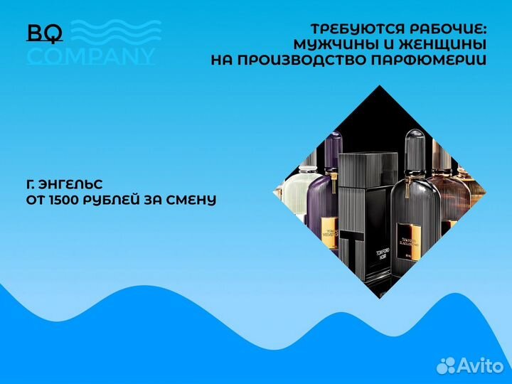 Рабочие На Склад Парфюма С Ежедневной З/П