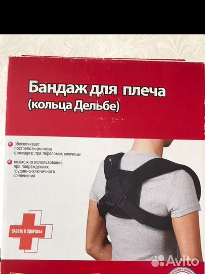 Кольца Дельбе