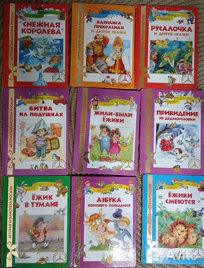Книги росмэн детские,9 шт