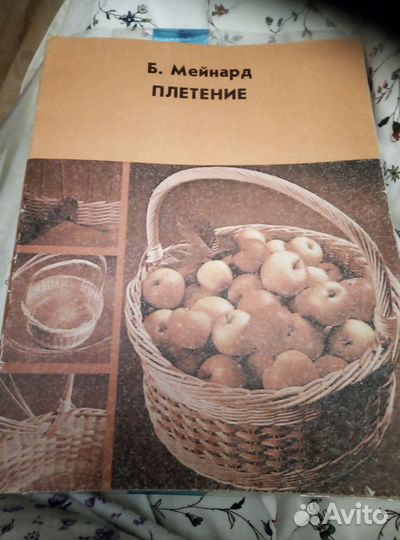 Журнал, обучающий плетению