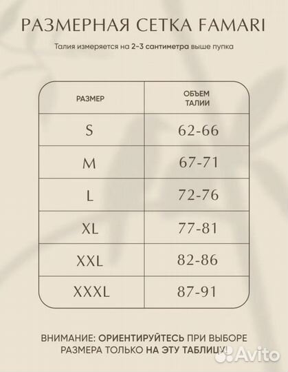 Корсет утягивающий послеродовой