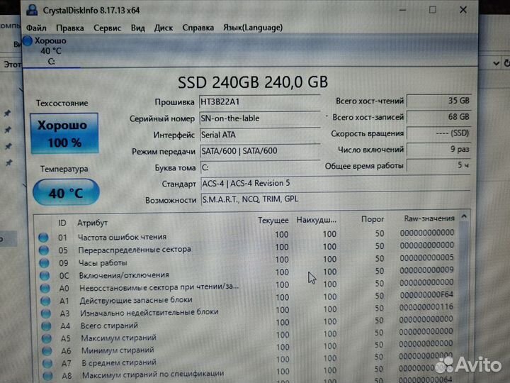 Asus 51 core i5-3337 8GB/NV720m/SSD240GB